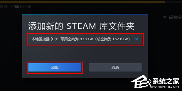 Steam磁盘写入错误怎么办?Steam磁盘写
