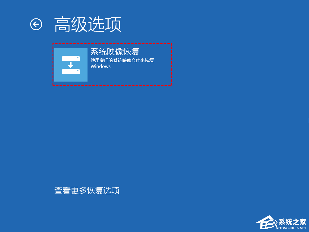 Win11系统映像怎么恢复?
