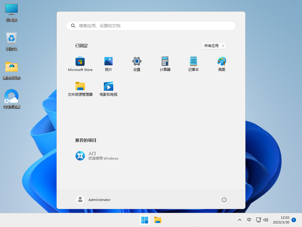 Win10如何升级Win11?