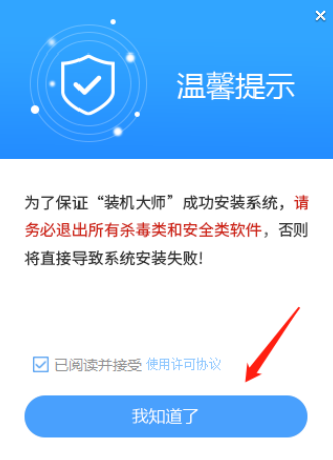 宏基笔记本重装系统Win7系统怎么办?