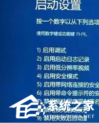 Win11无限重启不能开机怎么办?