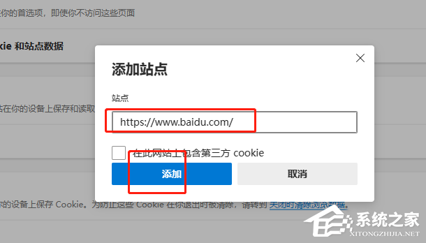 Edge浏览器怎么拉黑网站?