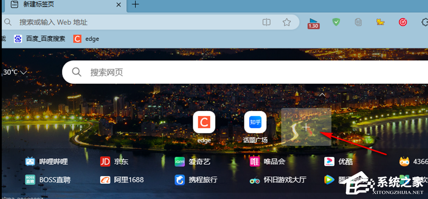 Edge如何添加常用网站在上面显示?