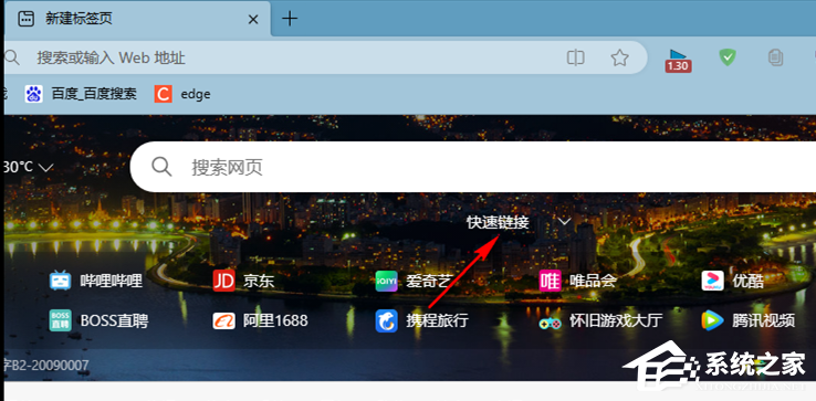 Edge如何添加常用网站在上面显示?