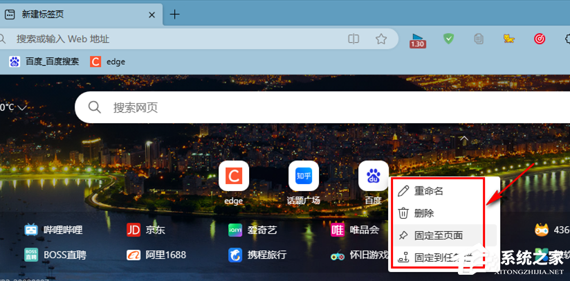 Edge如何添加常用网站在上面显示?