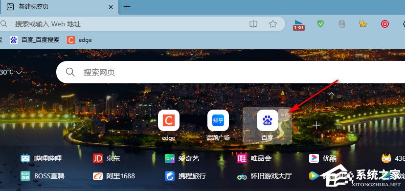 Edge如何添加常用网站在上面显示?