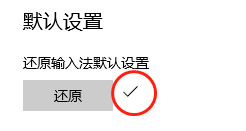 电脑输入法打字不显示选字框怎么办