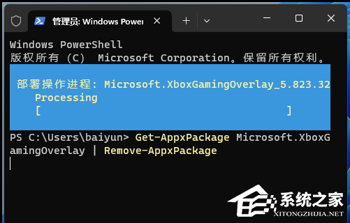 Win11的Xbox怎么卸载?