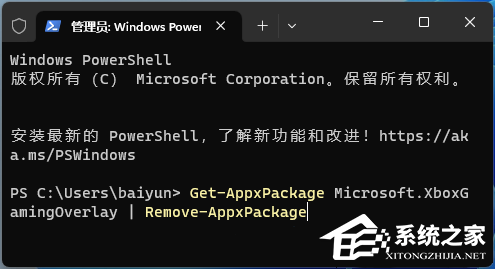 Win11的Xbox怎么卸载?