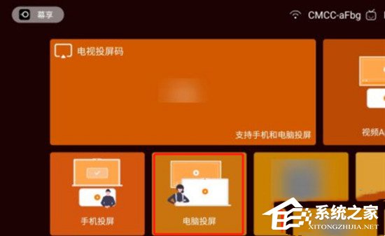联想笔记本如何投屏到电视上?