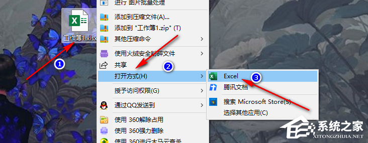Excel如何设置条件变颜色?