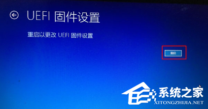 Win10进入Bios按哪个键?