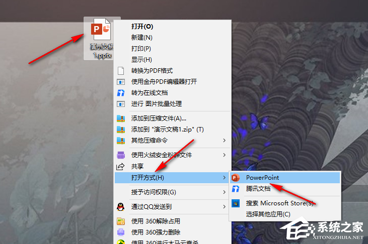 PPT打开后字体变成乱码怎么办?