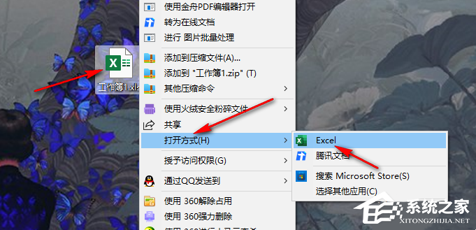 Excel表格打印出来很小怎么办?