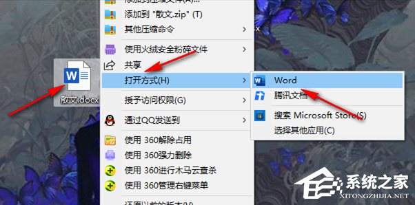Word如何只打印选中区域?