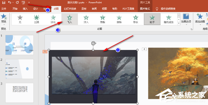 PPT怎么让图片一张一张出来?