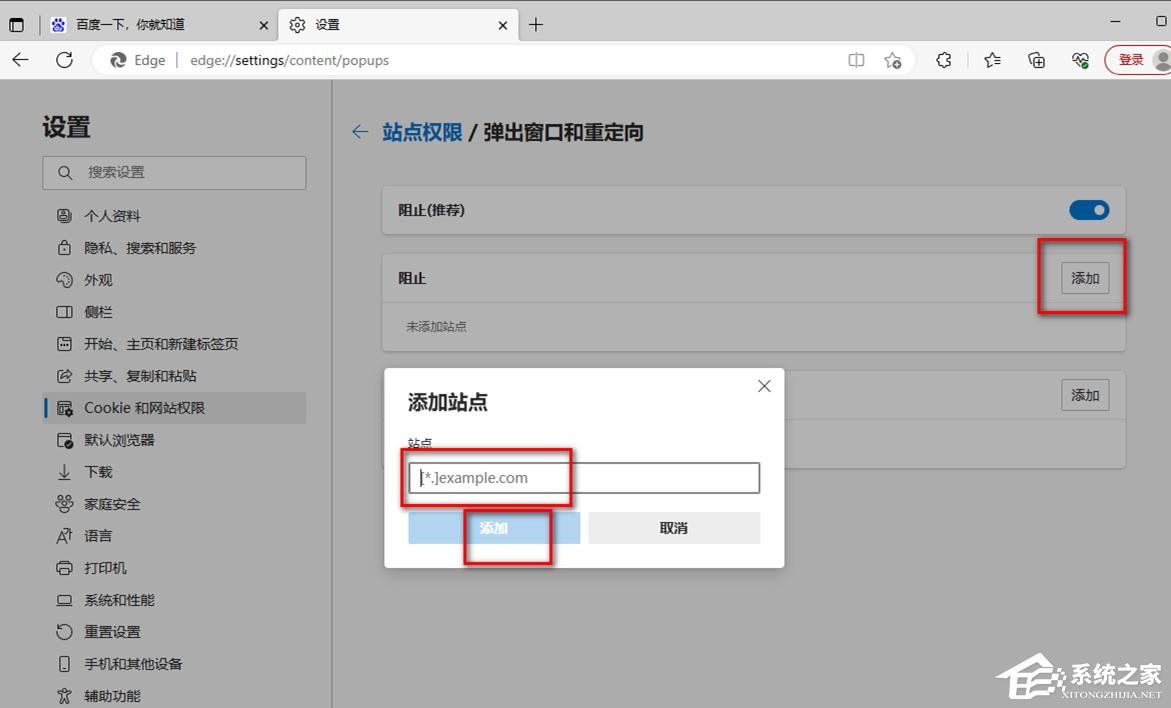 Edge浏览器开机自启怎么关闭?