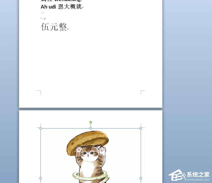 Word上下两页怎么变成左右两页?