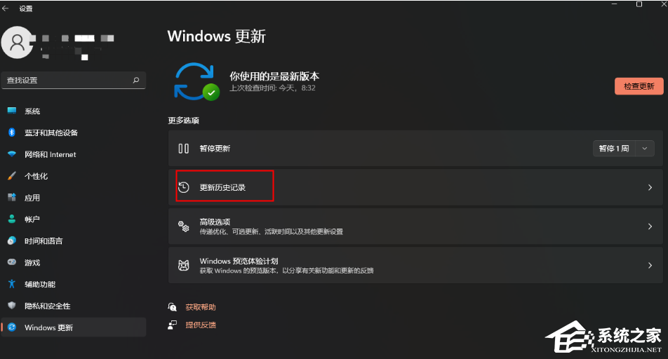 Win11补丁下载位置