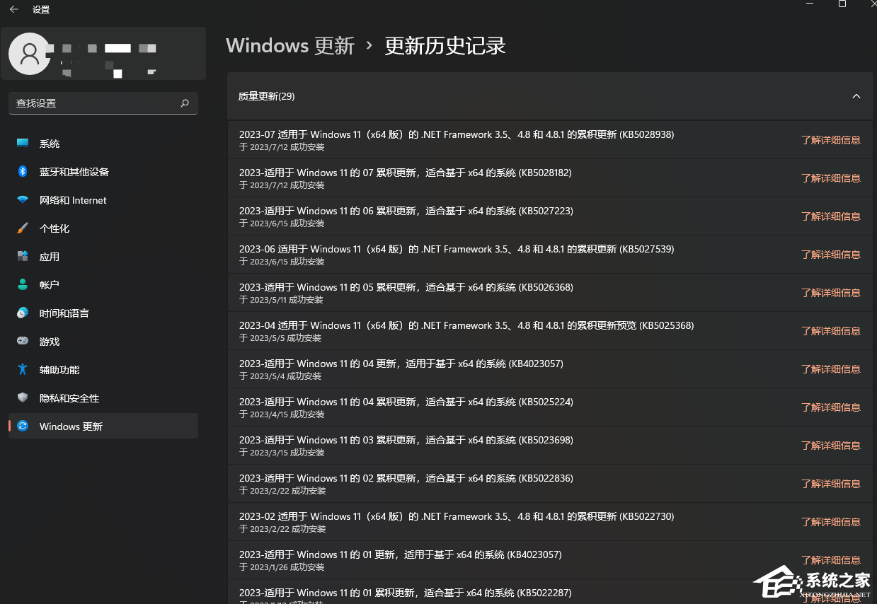Win11补丁下载位置