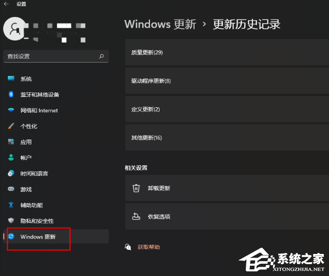 Win11补丁怎么安装?