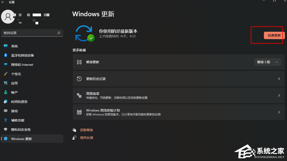 Win11补丁怎么安装?