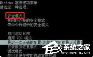 Win11补丁更新后蓝屏怎么办?