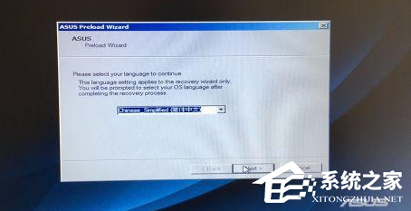 华硕Windows7怎么恢复出厂设置?