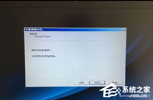 华硕Windows7怎么恢复出厂设置?
