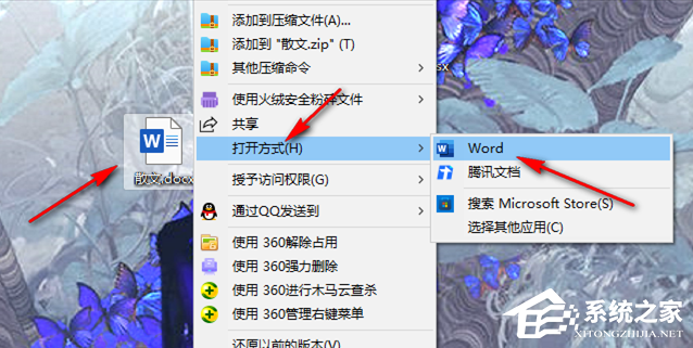 如何清除Word表格样式?