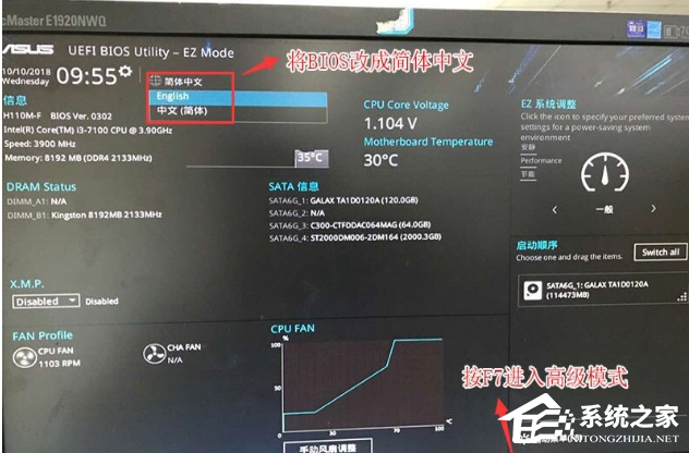 华硕Win10改Win7系统Bios怎么设置?