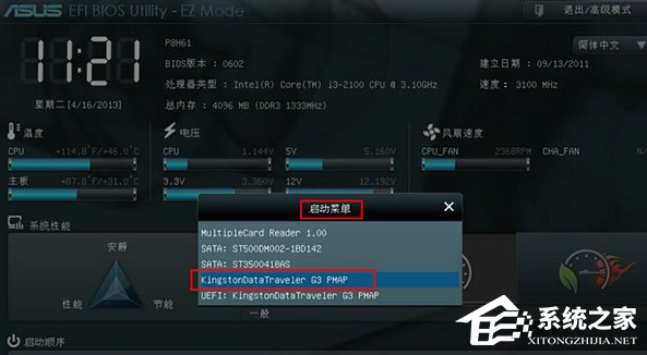 华硕BIOS怎么进入PE?