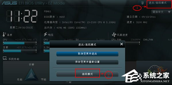 华硕BIOS怎么进入PE?