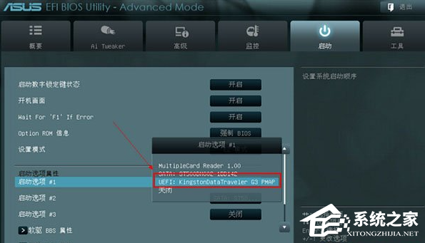 华硕BIOS怎么进入PE?