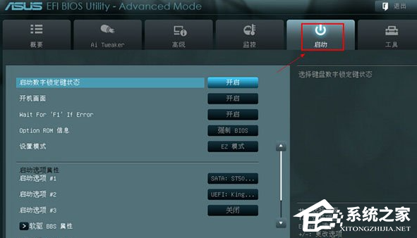 华硕BIOS怎么进入PE?