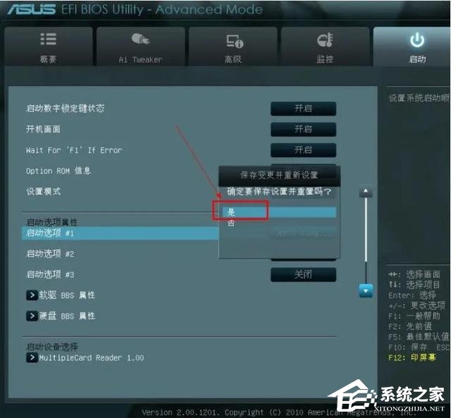 华硕BIOS怎么进入PE?