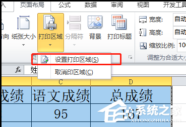 Excel打印区域蓝线怎么设置?