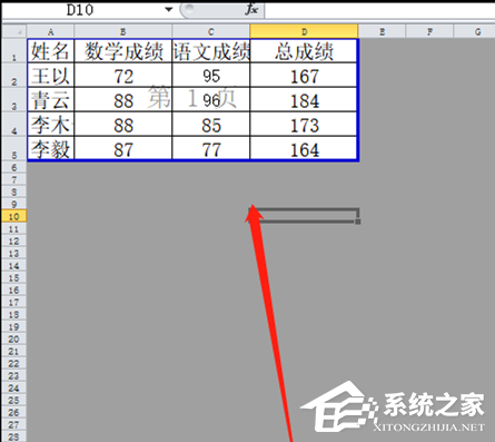 Excel打印区域蓝线怎么设置?