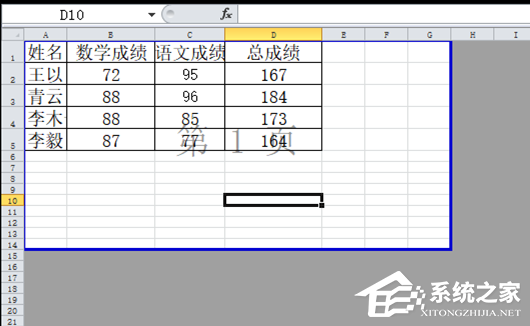 Excel打印区域蓝线怎么设置?