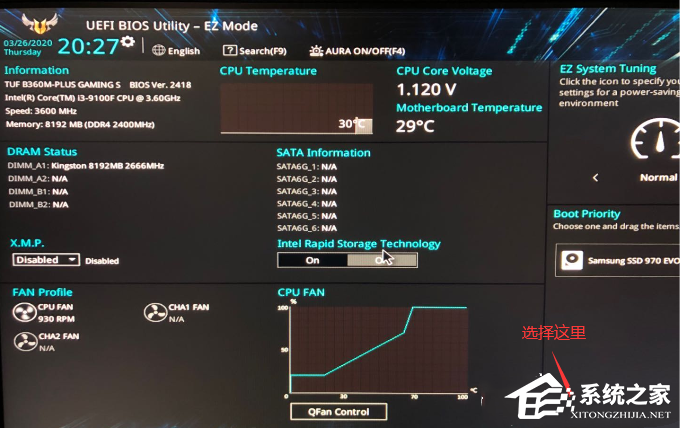 华硕Bios怎么开启VT虚拟化?