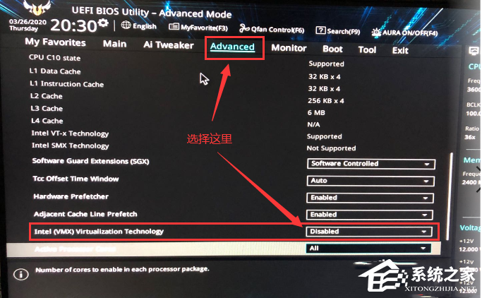 华硕Bios怎么开启VT虚拟化?