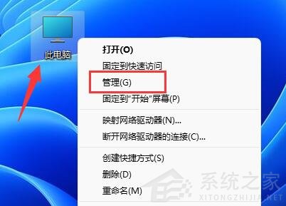 如何修改华为电脑用户名?
