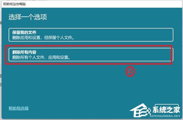 华硕Win10怎么恢复出厂设置?