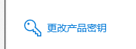华硕Windows10怎么激活?