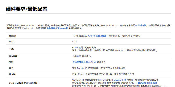 华为Win10怎么升级Win11?