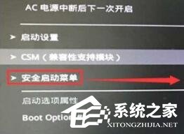 华硕BIOS安全启动怎么开启?