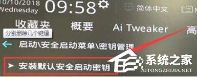 华硕BIOS安全启动怎么开启?