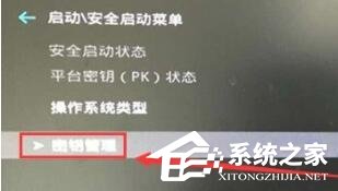 华硕BIOS安全启动怎么开启?