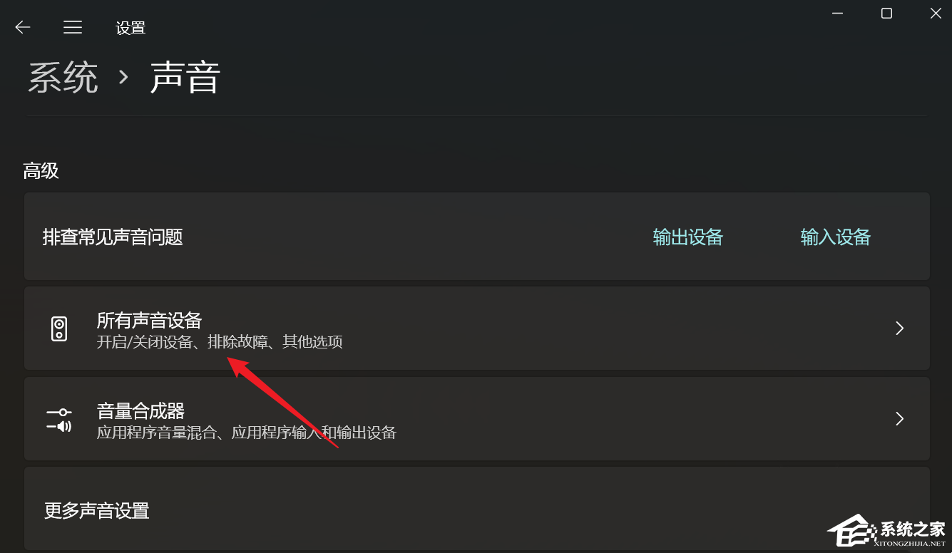 华硕笔记本电脑声音小怎么解决?
