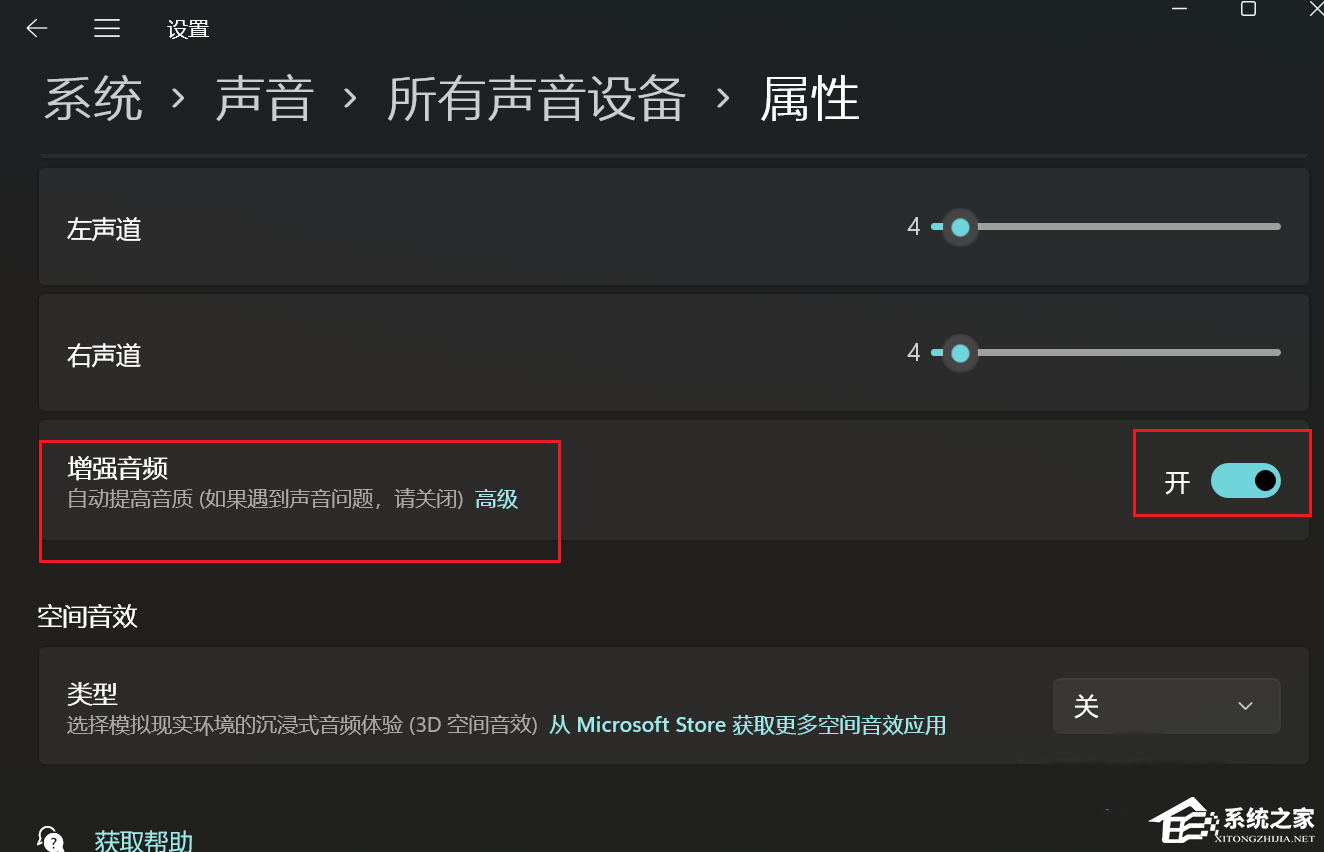 华硕笔记本电脑声音小怎么解决?